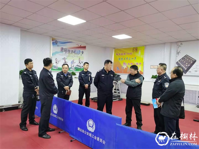 靖边县总工会到公安局调研工会工作