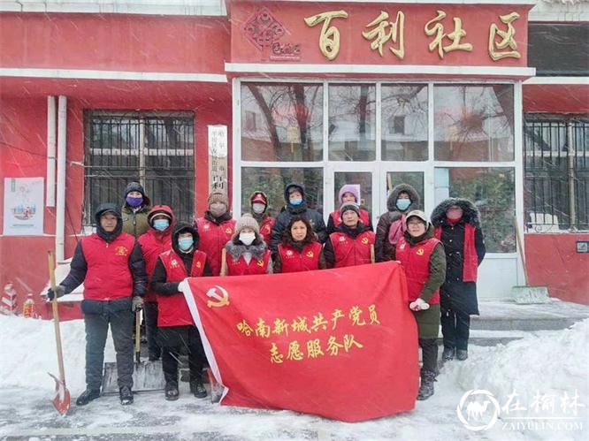 黑龙江哈尔滨市平房区发动各方力量迎战暴风骤雪