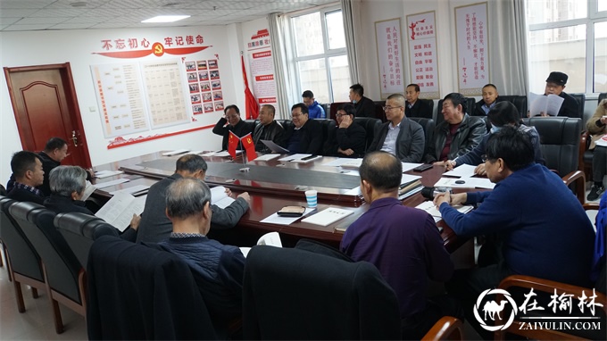 府谷县作家协会召开一届一次常务理事会