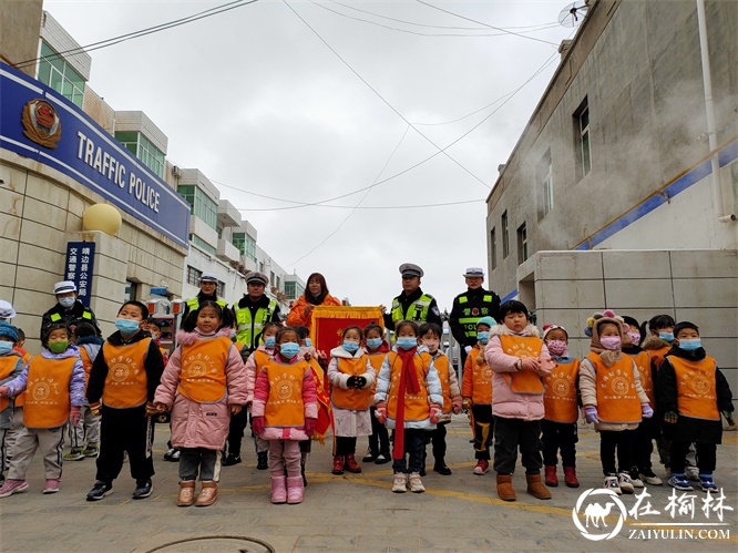 榆林靖边：小朋友情系感恩节 感谢交警一路守护