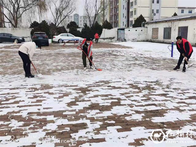 崇文办学院社区开展清理扫雪人人参与 居民健康安全无忧