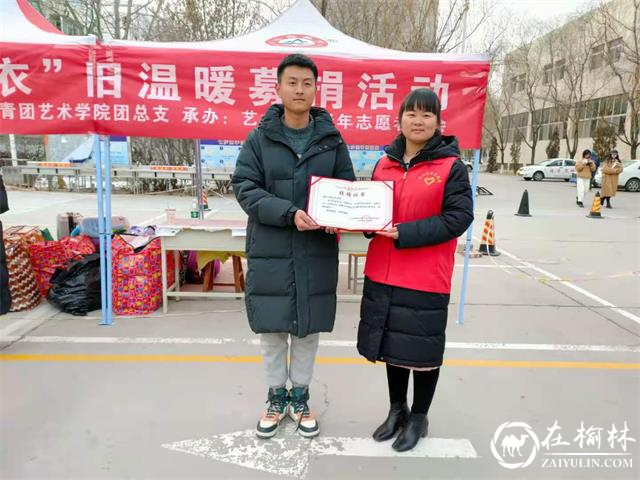 崇文办学院社区开展暖冬之行“衣”旧温暖募捐活动