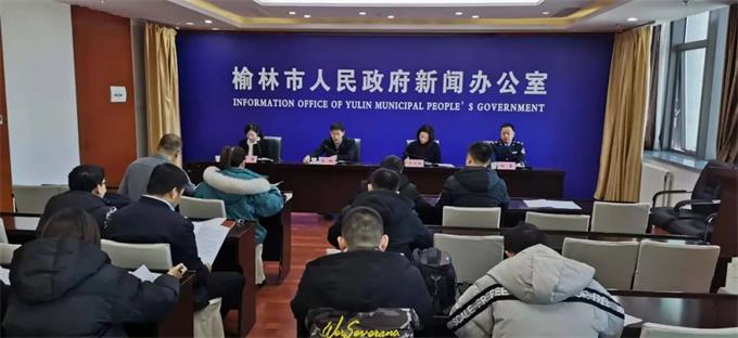 榆林市2020年优化提升营商环境第五场新闻发布会举行