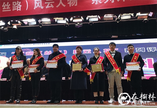 中视通传媒总裁黄亚琴荣获第七届“西部（丝路）风云人物”
