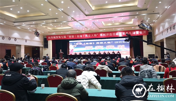 中视通传媒总裁黄亚琴荣获第七届“西部（丝路）风云人物”