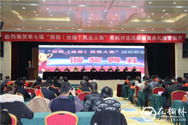 中视通传媒总裁黄亚琴荣获第七届“西部（丝路）风云人物”