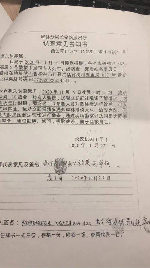 榆林籍18岁美团骑手单位饮酒后24楼离奇坠亡