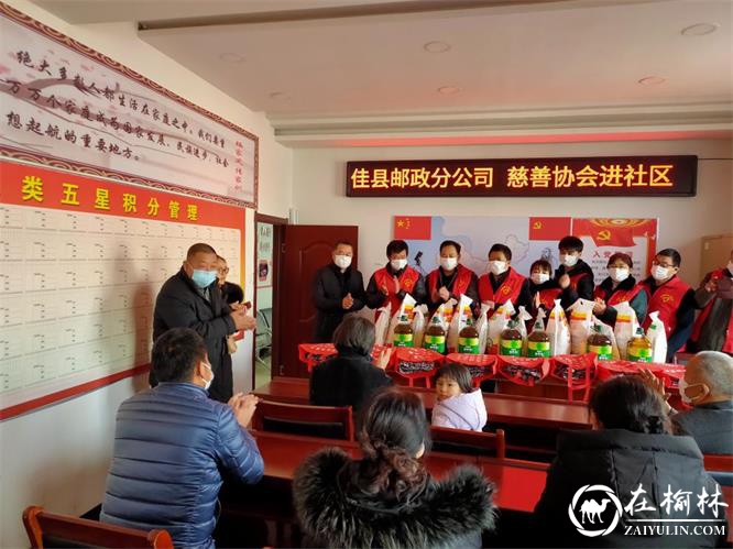 佳县人民路社区：党建引领微公益 志愿服务暖民心
