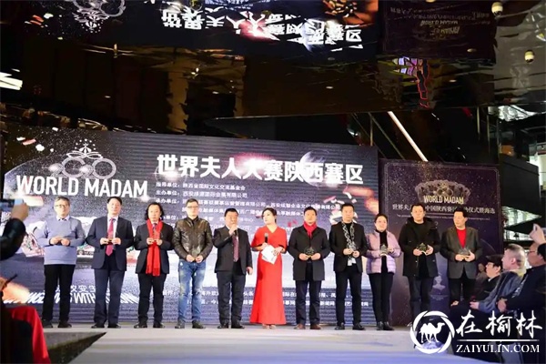 2020世界夫人大赛陕西赛区正式启动！