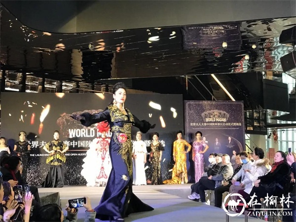 2020世界夫人大赛陕西赛区正式启动！