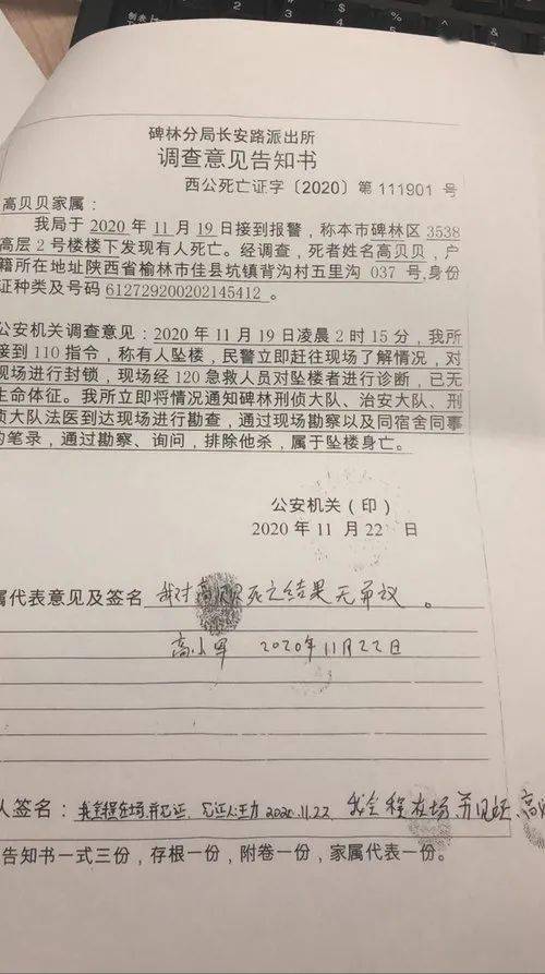 榆林籍18岁美团骑手单位饮酒后24楼离奇坠亡