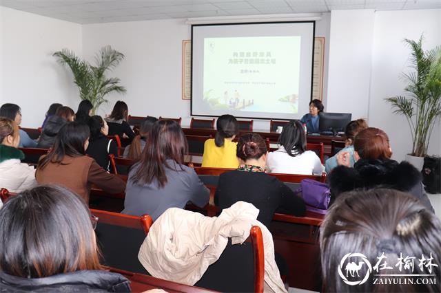 榆阳区沙河路街道阳光城社区举办家风家教讲座