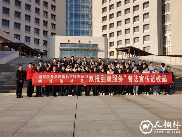 榆阳区明珠路街道：国家宪法日，普法在行动