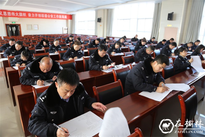 学文强国 苦练本领丨绥德县公安局组织开展“学习强国”知识考试