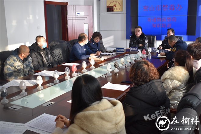 黑龙江省密山市禁毒大队开展寄递物流禁毒培训活动