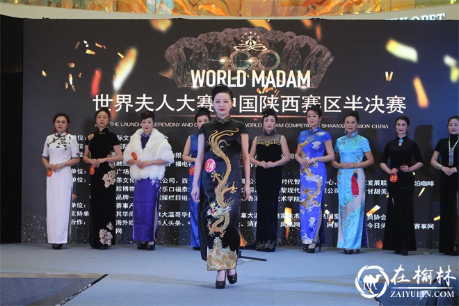 2020世界夫人大赛陕西赛区复赛成功举办，40名晋级选手蓄势冲冠