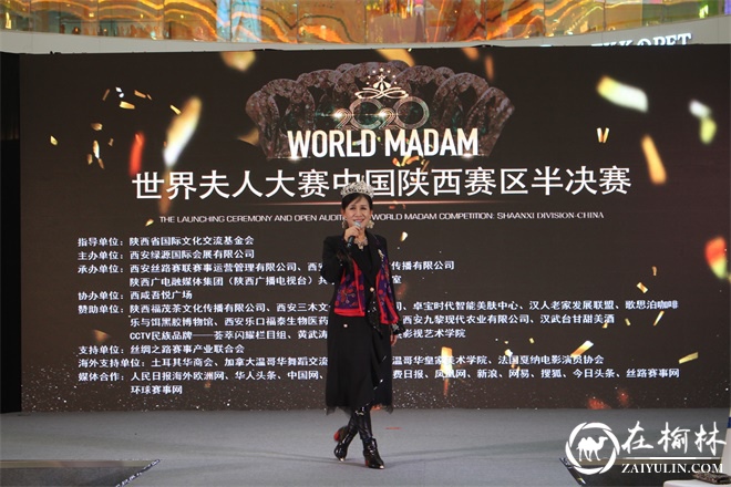 2020世界夫人大赛陕西赛区复赛成功举办，40名晋级选手蓄势冲冠