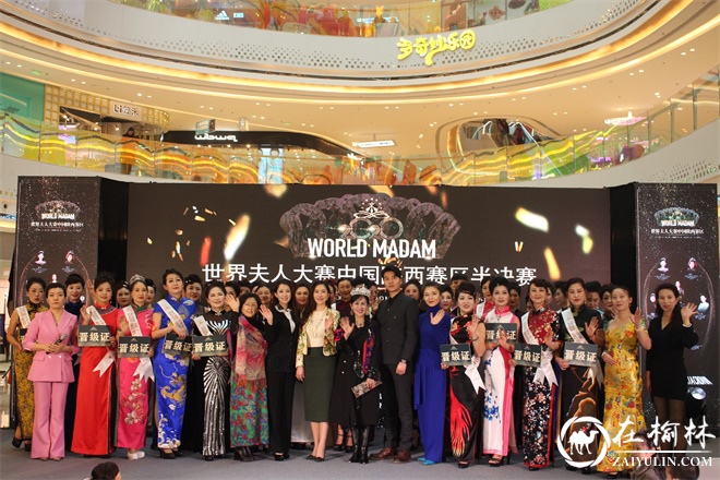 2020世界夫人大赛陕西赛区复赛成功举办，40名晋级选手蓄势冲冠