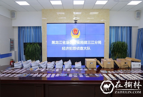 黑龙江省建三江警方破获系列骗取惠农贷款案 涉案金额1亿余元