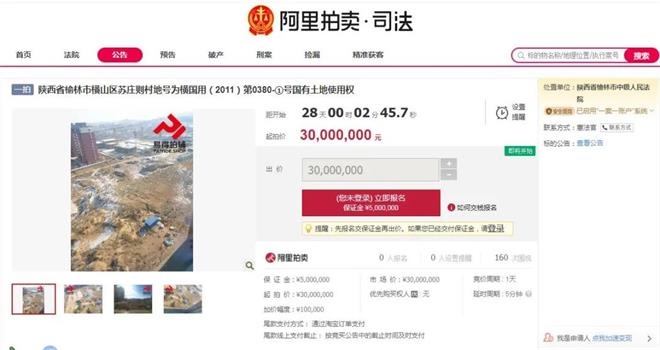 榆林中院拍卖横山苏庄则22.7亩土地60年使用权，3000万元起拍！