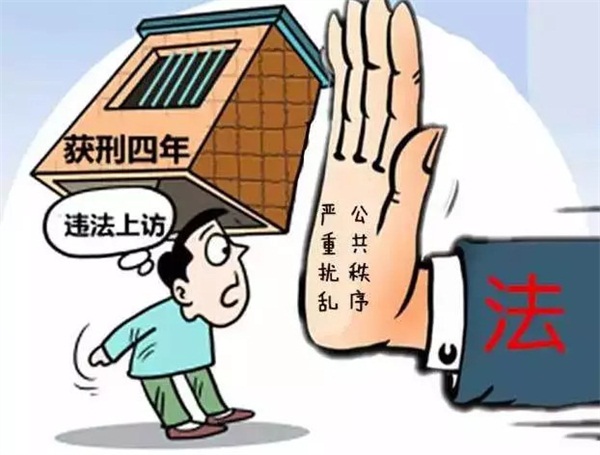 绥德公安重拳出击打击非法上访行为