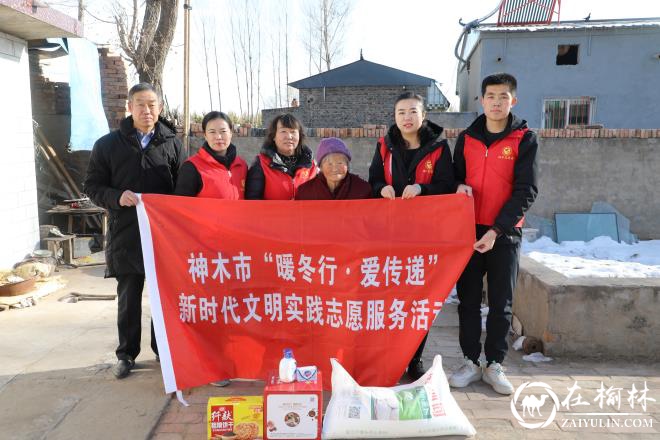 神木市志愿者深入大保当镇慰问孤寡老人,温情传递暖人心