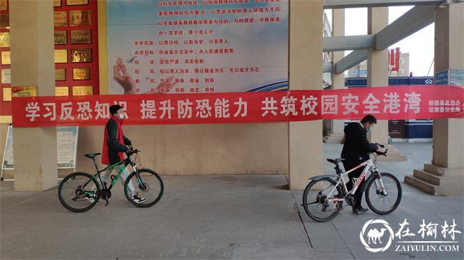 绥德县反恐办到绥德县第一中学开展反恐宣传教育进校园活动