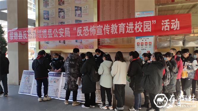 绥德县反恐办到绥德县第一中学开展反恐宣传教育进校园活动