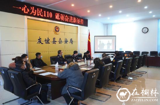 友谊县公安局举办警营开放日庆祝首个中国人民警察节
