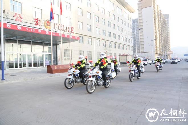 绥德县公安局举行首个中国人民警察节警旗升旗仪式