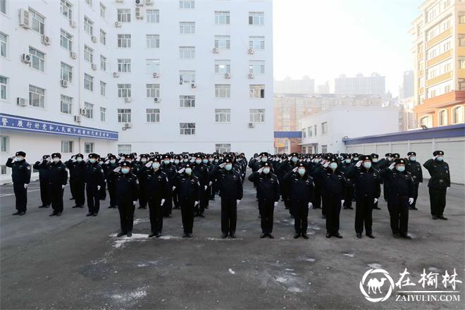 庆祝首个中国人民警察节，哈尔滨市公安局隆重举行升警旗仪式