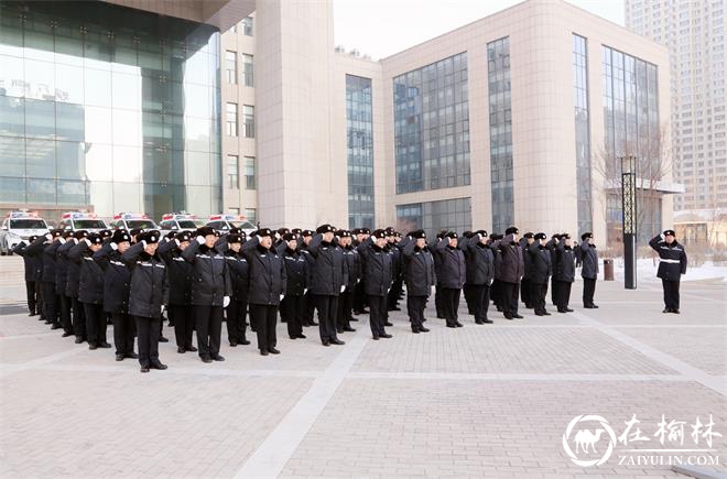 庆祝首个中国人民警察节，哈尔滨市公安局隆重举行升警旗仪式