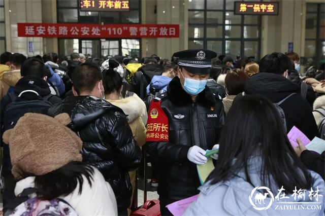 致敬首个中国人民警察节，延安铁警在行动！