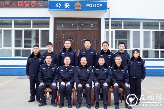 绥德县义合派出所开展首个“中国人民警察节”系列活动