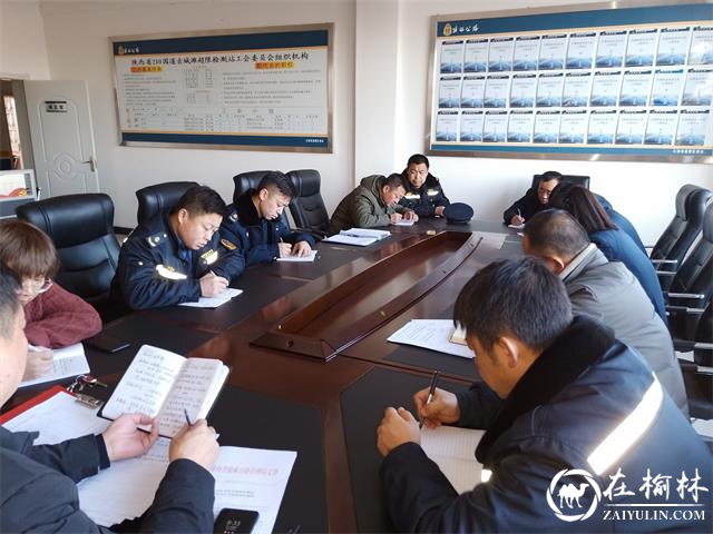 古城滩超限检测站召开疫情防控及当前工作安排部署会