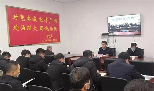 吴堡县召开安全生产工作调度会议
