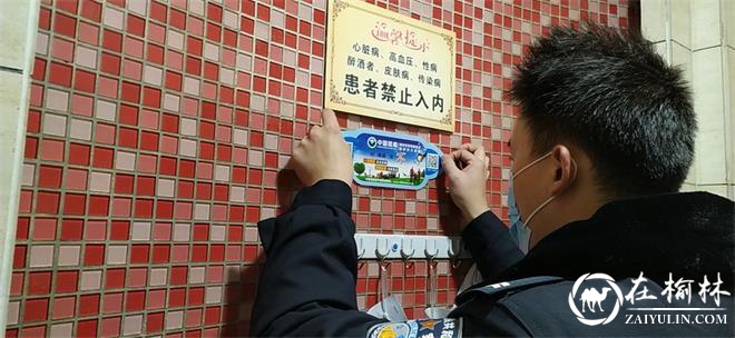 筑牢易涉毒场所“防火墙”，绥德警方在行动