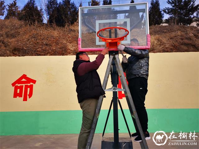 王老师和同事一起维修篮球架