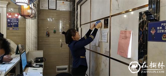 筑牢易涉毒场所“防火墙”，绥德警方在行动