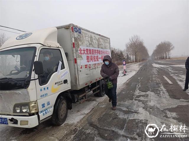 情系防疫一线，慰问温暖人心——北大荒集团齐齐哈尔分公司工会到查哈阳农场慰问