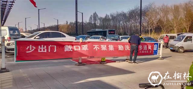 明珠路街道办三辰社区：齐心合力 履职尽责 当好防疫排头兵