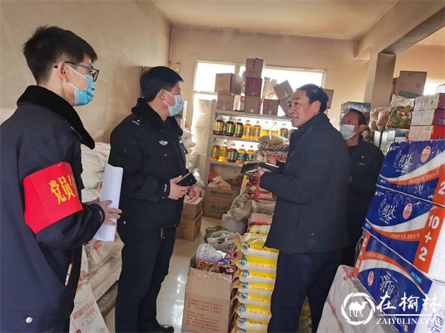 绥德义合派出所：强化疫情防控，构筑安全屏障