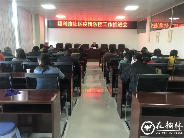 金沙路街道办福利路社区守好疫情防控“安全门”