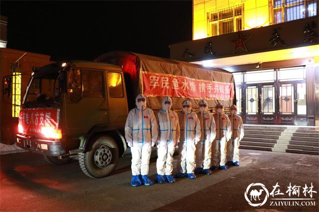 雪夜急驰援,患难见真情——黑龙江省明水县人武部雪夜驰援望奎县抗疫物资