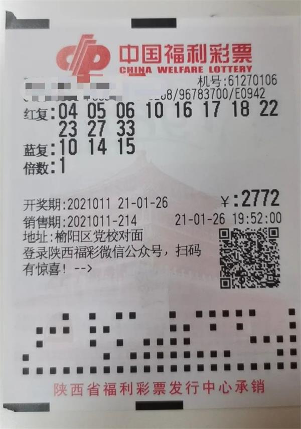 榆林彩民喜中双色球一等奖564万元