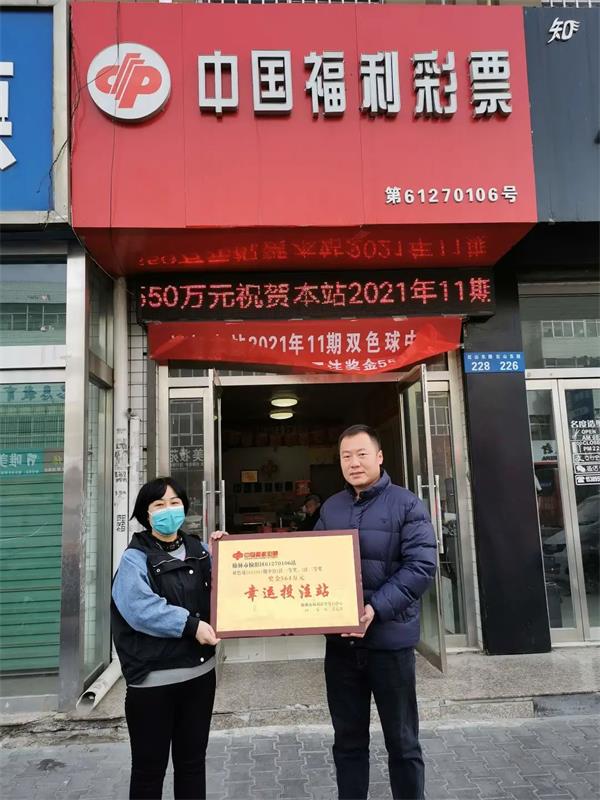 榆林彩民喜中双色球一等奖564万元