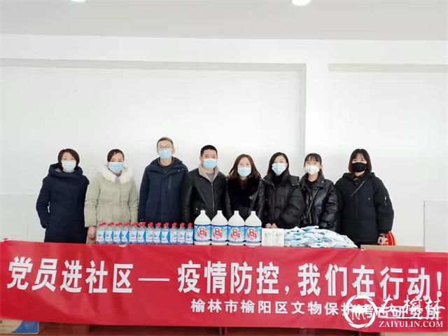 榆阳区文物保护考古研究所捐赠防疫物资，传递暖暖温情