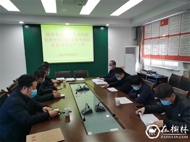 渭南市农业农村局检查指导临渭区农机安全生产工作