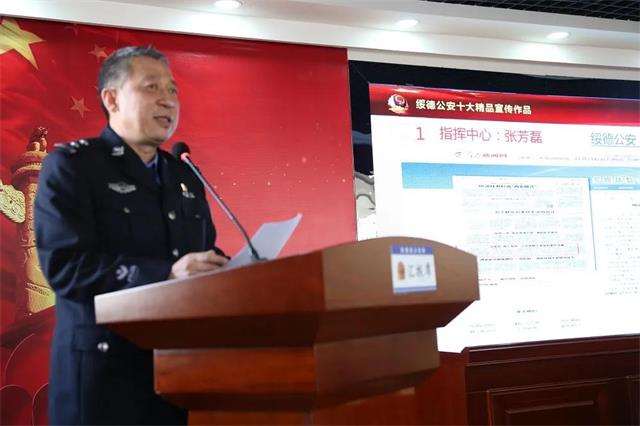 讲好警察故事，发好公安声音——绥德县公安局召开2021年新闻舆论宣传工作会