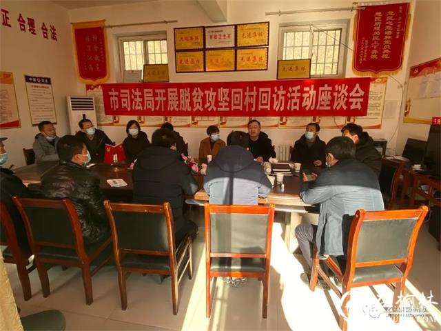 榆林市司法局到子洲县马蹄沟镇开展扶贫慰问活动